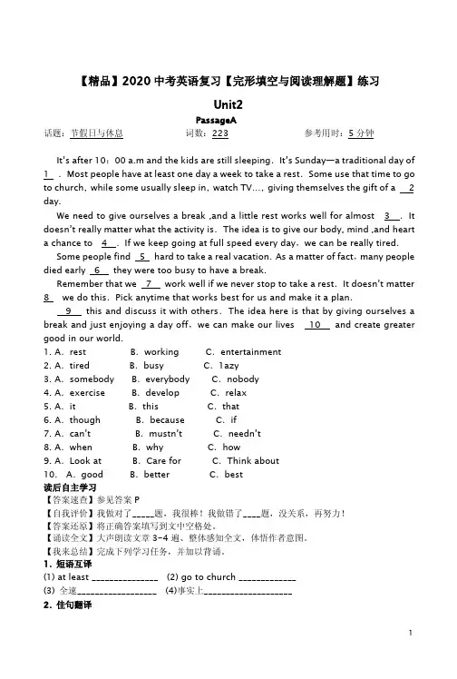 【精品】2020中考英语复习Unit 2【完形填空与阅读理解题】练习附答案解析