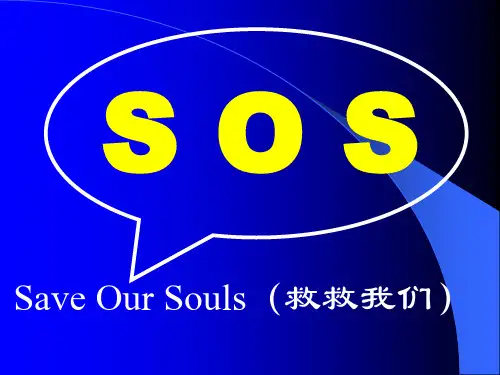 人教版版高中地理选修6《环境保护》第二章第三节《大气污染及其防治》课件 (共54张ppt)