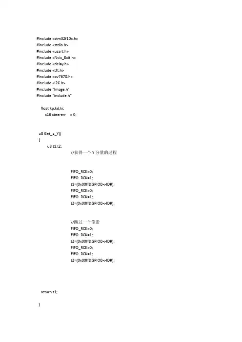STM32单片机ov760摄像头进行图像采集处理