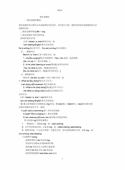 仁爱英语七年级下册Unit5Topic2知识归纳及试题