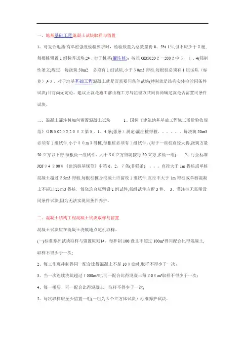 各部位混凝土试块的留置标准