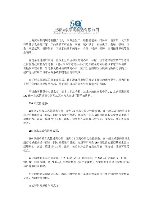 管道泵规格型号大全