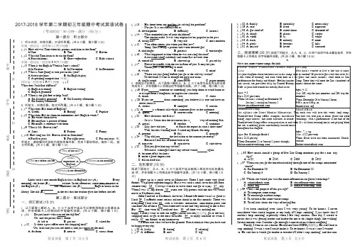 广东省深圳市南山区2018届九年级下学期第二次模拟考试英语试题(word版)