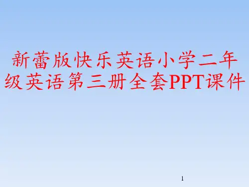 新蕾版快乐英语小学二年级英语第三册全套PPT课件