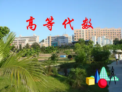 第五节  线性子空间
