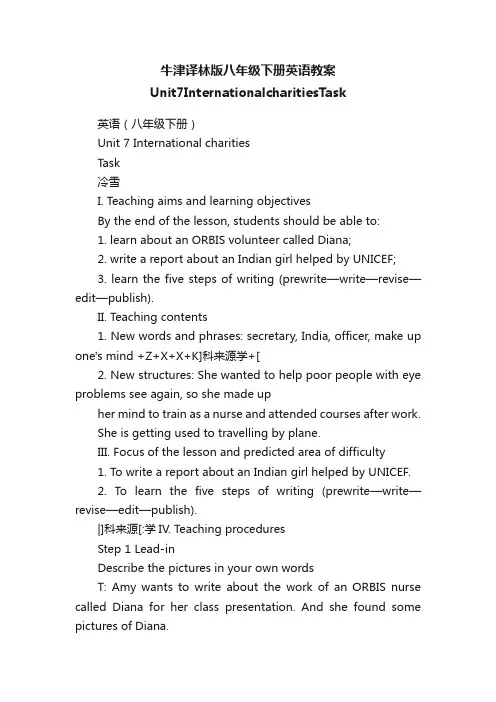 牛津译林版八年级下册英语教案Unit7InternationalcharitiesTask
