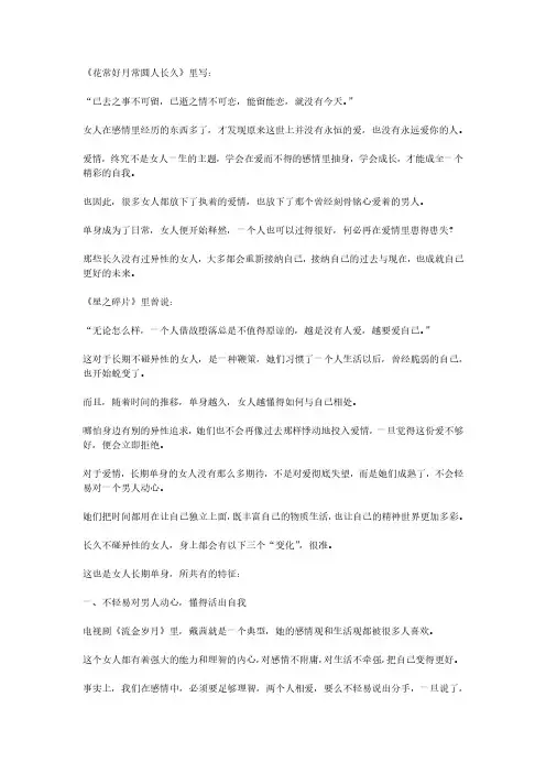 长久不碰异性的女人,身上会有以下3个“变化”,很准