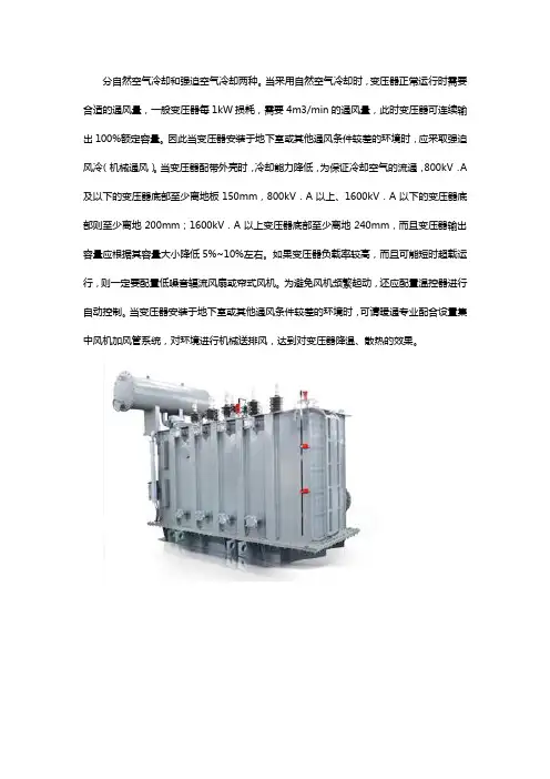干式变压器冷却方式