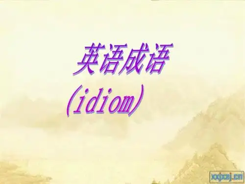 英语成语