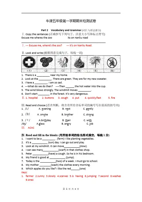 2019-2020学年沪教版牛津五年级上英语期末试卷4(含答案)