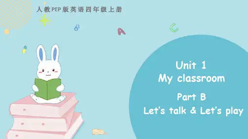 Unit1MyclassroomPartB(课件)人教PEP版英语四年级上册