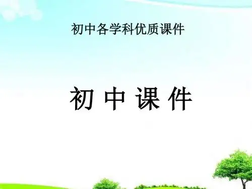 【精选课件】初中牛津译林版八年级上册Unit 6Bird watchingReading 1课件.ppt