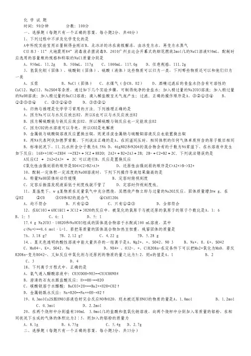 黑龙江省大庆铁人中学2012-2013学年高一上学期期末考试 化学 Word版含答案.pdf