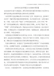 如何用支票结算【会计实务操作教程】