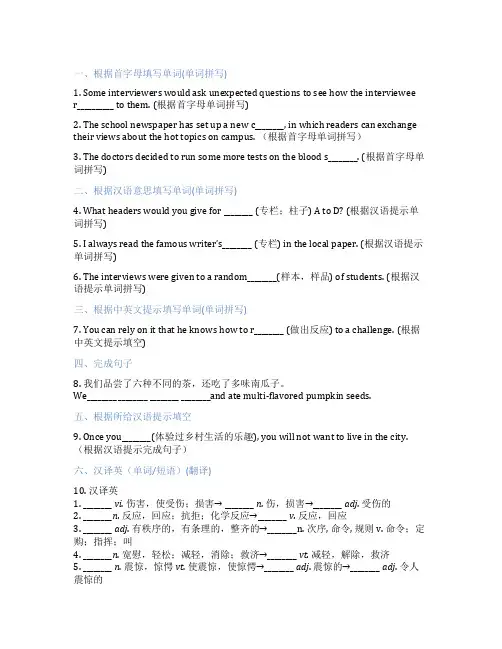 高中英语上教版必修第三册Unit3ThewayweareDWriting课后练习、课时练习