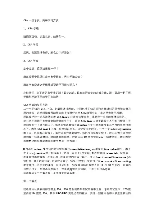 泽稷教育 CFA一级考试,两种学习方式