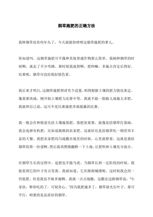 烟草施肥的正确方法