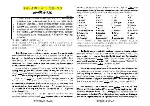2020-2021丰台区高三(上)英语期末试卷及答案(无水印)