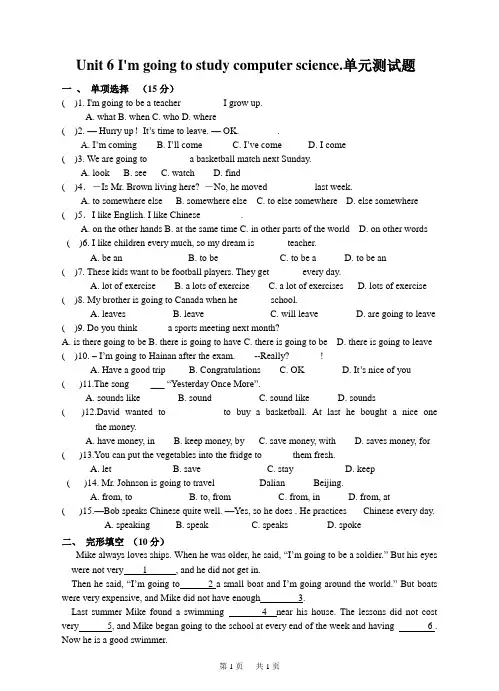 新目标八年级上英语Unit6单元测试题含答案
