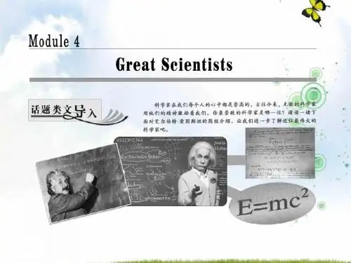 高中英语外研版必修4课件：Module+4+Section+Ⅰ+Introduction+&+Reading+—+Pre-reading