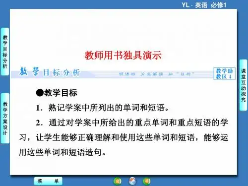2019届高中英语一轮复习教学精品课件牛津译林版必修一Unit  1 (3)