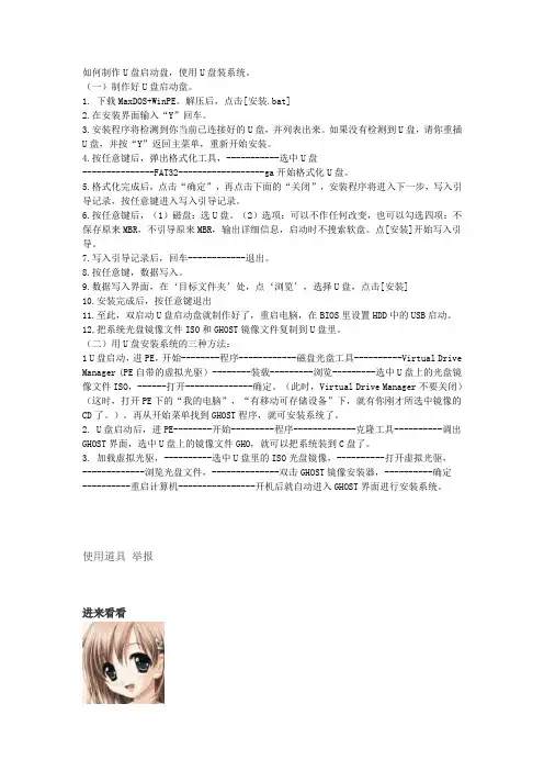 如何制作U盘启动盘
