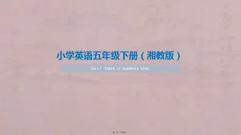 小学英语五年级下册第四单元