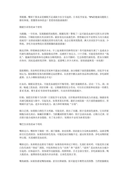最容易被忽视的9类身体求救信号!