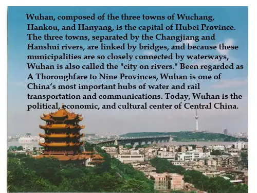 武汉英文介绍