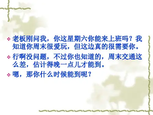 幽默笑话1PPT课件