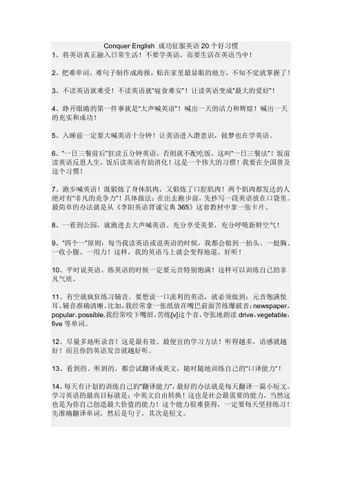 李阳谈学好英语方法(经典)