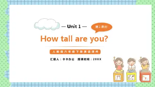 人教版六年级下册unit1 How tall are you简约ppt课件