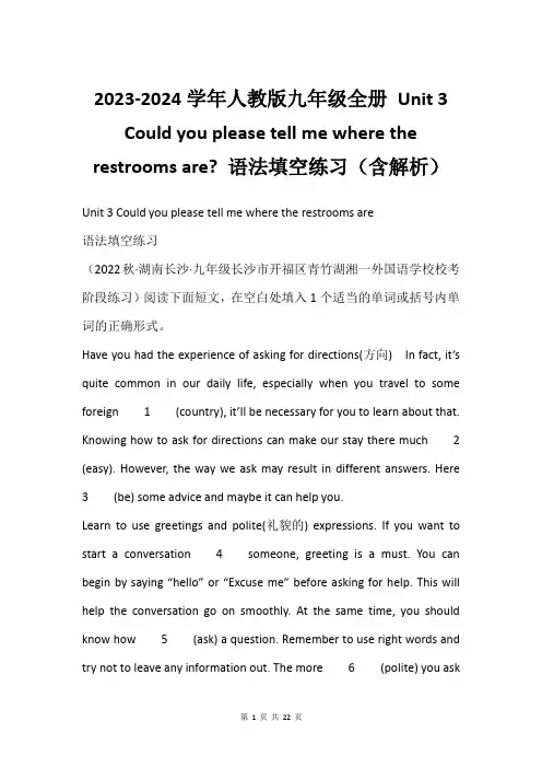2023-2024学年人教版九年级全册 Unit 3 Could you please tell m