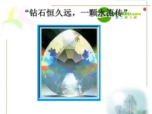 碳的化学性质(做好的)