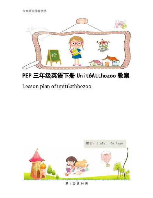 PEP三年级英语下册Unit6Atthezoo教案