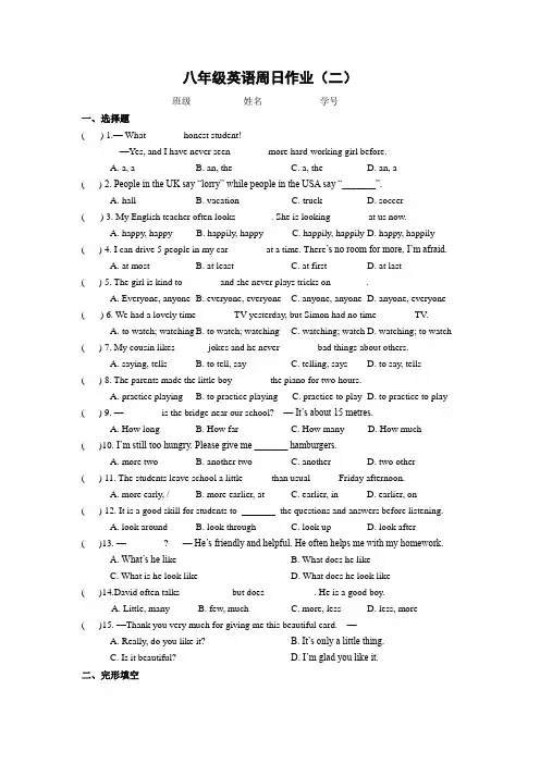 八年级英语周日作业2【含答案】