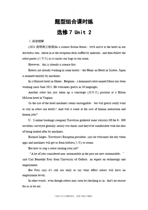 2021高考人教版英语一轮复习： 题型组合课时练 选修7 Unit 2