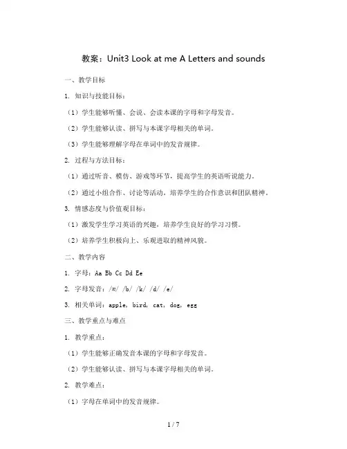 Unit3 Look at me A Letters and sounds(教案)人教PEP版英语三