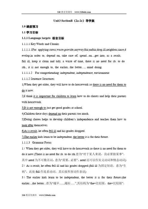 人教版英语八年级下册Unit3 SectionB(2a-2e)导学案