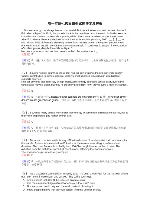 高一英语七选五题型试题答案及解析
