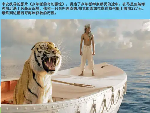 人教版高中地理选修二海洋地理 第三章第二节《海水的运动》(共24张PPT)优秀课件
