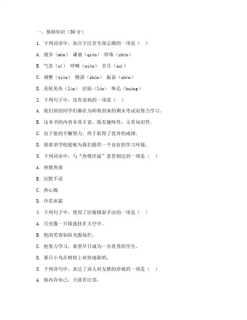 今年海珠区初一下语文期末考试卷