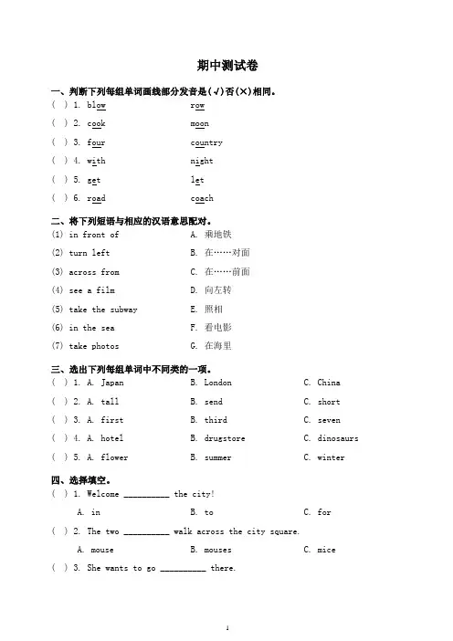 人教版(新起点)英语四年级下册期中测试卷(含答案)-最新