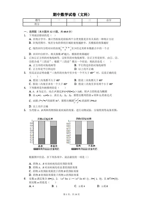 2020年河南省郑州一中高二(下)期中数学试卷(文科) 