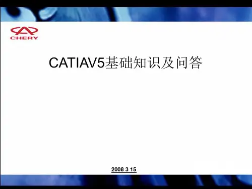 CATIAV5基础知识及问答--冲压工艺