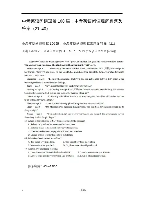 2019中考英语阅读理解100篇二：中考英语阅读理解真题及答案
