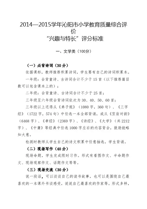 特长测试标准