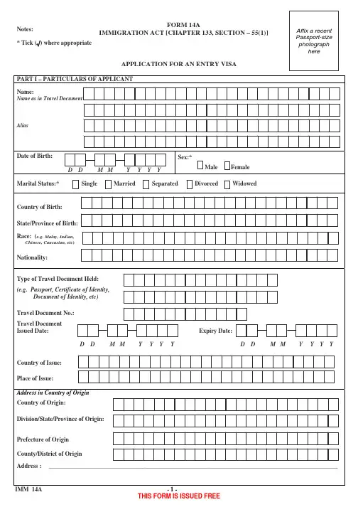 新加坡签证申请表(英文版)Form 14A