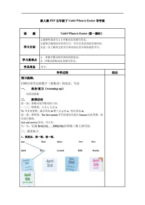 新人教PEP五年级英语下册第四单元Whenis Easter导学案