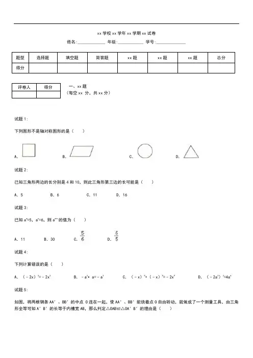 初中数学武汉市黄陂区八年级上期中复习考试卷(2)含解析.docx